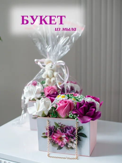 flowwiss buket Букет из мыла, мыльные розы подарок, белый
