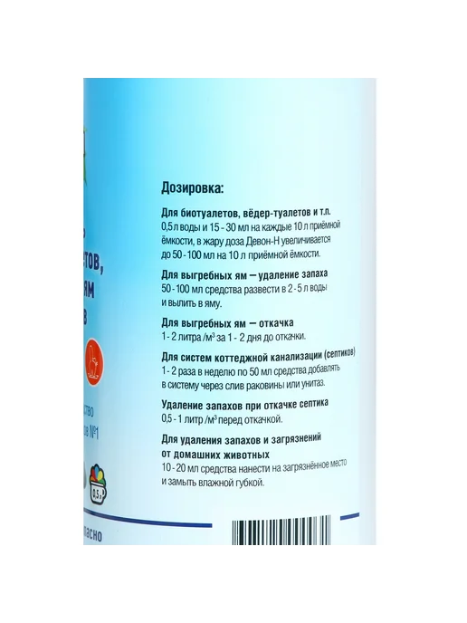 Девон Жидкость для дачного туалета и биотуалета Девон-Н 1л, 1 л, фото 2