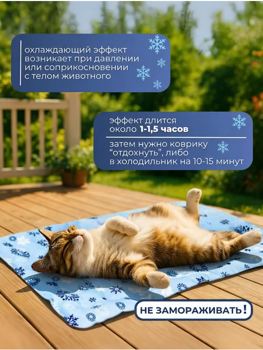 Kirora Охлаждающий коврик для собак и кошек, гелевый, голубой, фото 2