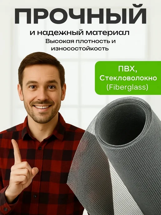 Нет бренда Сетка Москитная на окна, двери от комаров,1400ммх2м, 2 м, фото 2