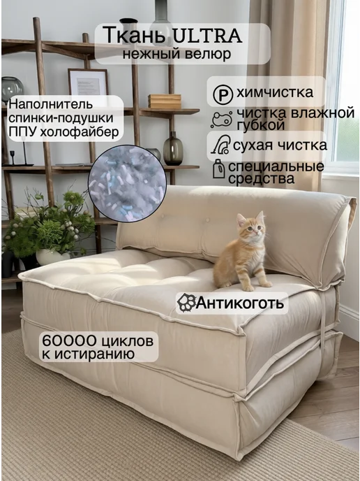 Soft Cube Диван-кровать бескаркасный 120см, бежевый, фото 3