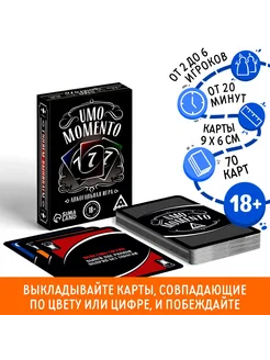 ЛАС ИГРАС Настольная игра для веселых вечеринок и подарков друзьям