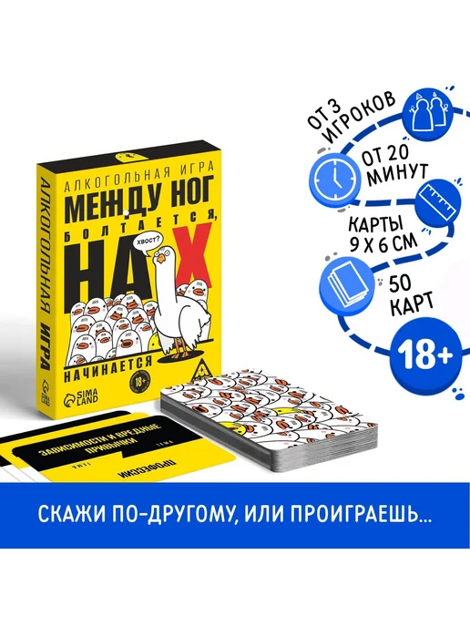 ЛАС ИГРАС Алкогольная игра для вечеринок и праздников с юмором, вариант