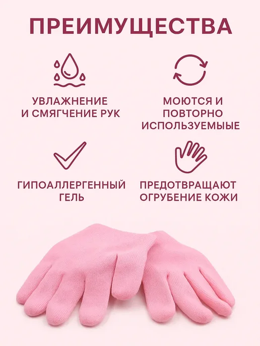 DDE intensive SPA перчатки с гелем — смягчающие, многоразовые, вариант, фото 2