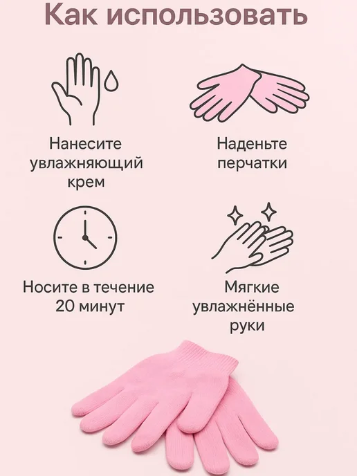 DDE intensive SPA перчатки с гелем — смягчающие, многоразовые, вариант, фото 3