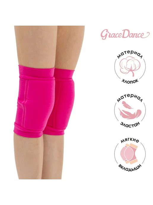Grace Dance Наколенники для гимнастики и танцев для девочек 3-6 лет, розовый