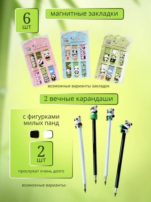 FORESTLOOK Подарочный набор канцелярский Панда, голубой, фото 3