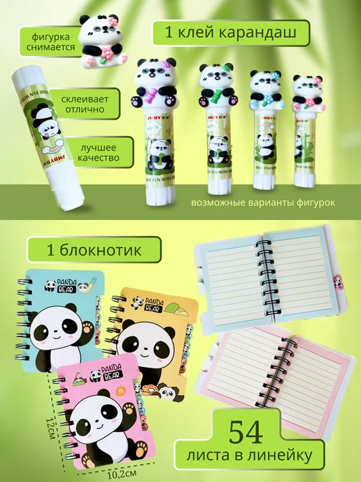 FORESTLOOK Подарочный набор канцелярский Панда, голубой, фото 4