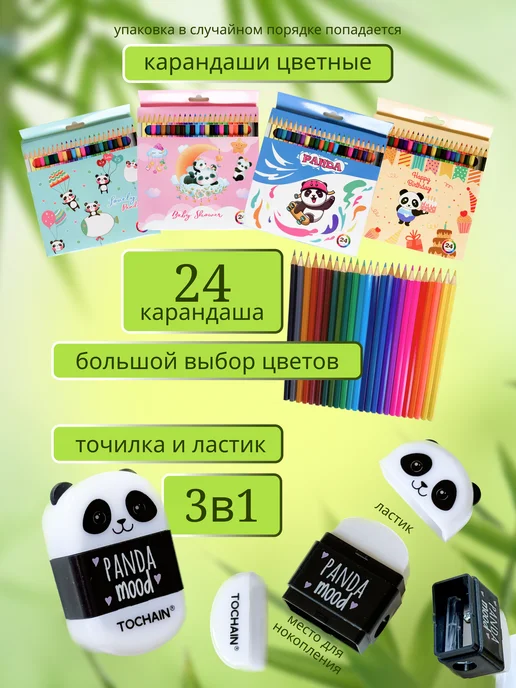 FORESTLOOK Подарочный набор канцелярский Панда, голубой, фото 5