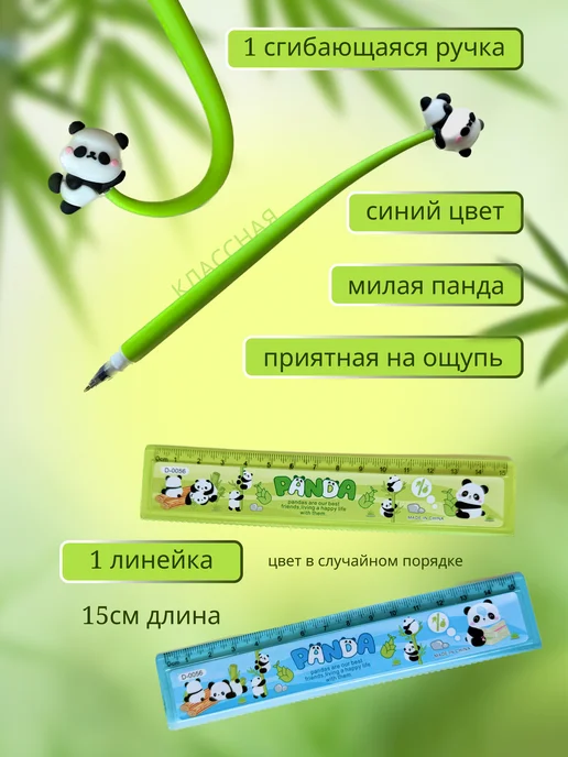 FORESTLOOK Подарочный набор канцелярский Панда, голубой, фото 6