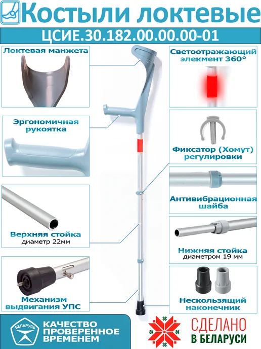 Костыли локтевые ЦСИЕ.30.182.00.00.00-1, серый, фото 2