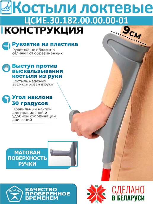 Костыли локтевые ЦСИЕ.30.182.00.00.00-1, серый, фото 3