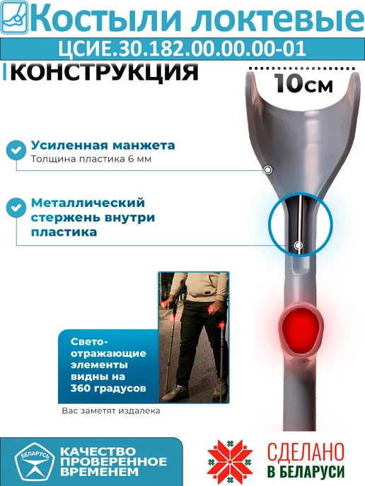 Костыли локтевые ЦСИЕ.30.182.00.00.00-1, серый, фото 4