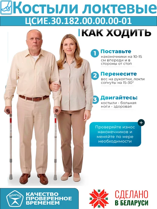 Костыли локтевые ЦСИЕ.30.182.00.00.00-1, серый, фото 7