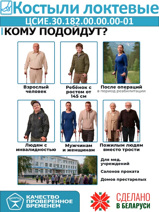 Костыли локтевые ЦСИЕ.30.182.00.00.00-1, серый, фото 8