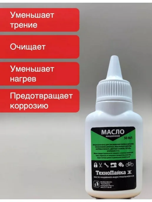 Масло для швейных машин и бытовых нужд 70мл, 70 мл, фото 3