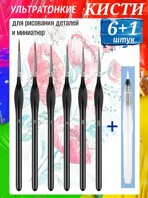 ArtBrush Store Кисти для рисования художественные круглые, вариант