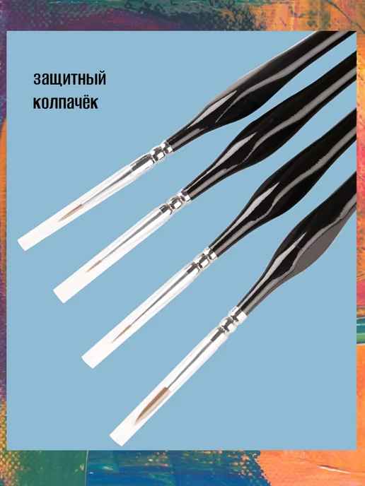 ArtBrush Store Кисти для рисования художественные круглые, вариант, фото 4