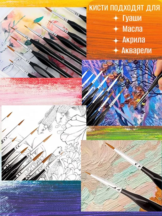 ArtBrush Store Кисти для рисования тонкие, художественные, фото 7