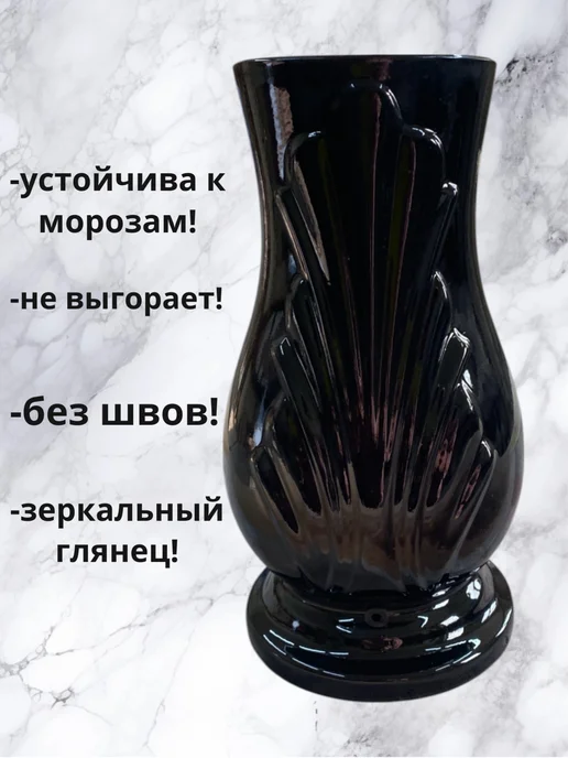 Master_decora Ваза на кладбище ритуальная, вариант, фото 3