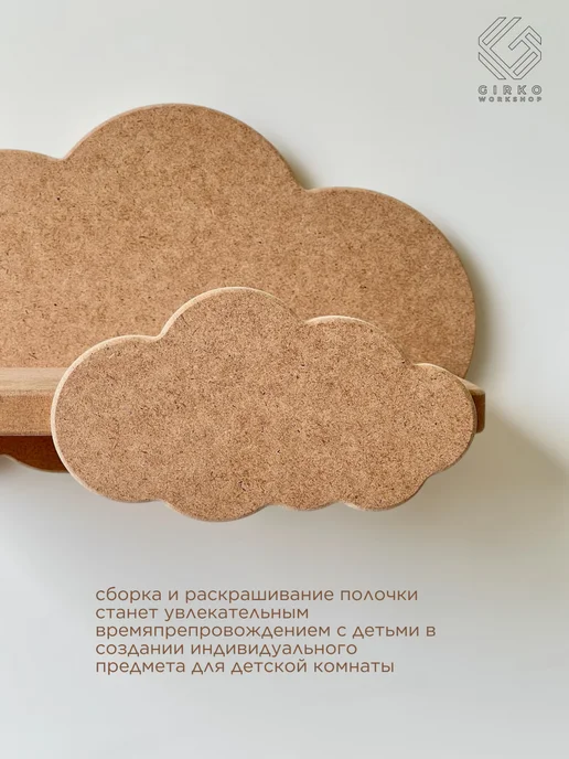 GIRKO WORKSHOP Полка настенная деревянная маленькая облако, вариант, фото 4