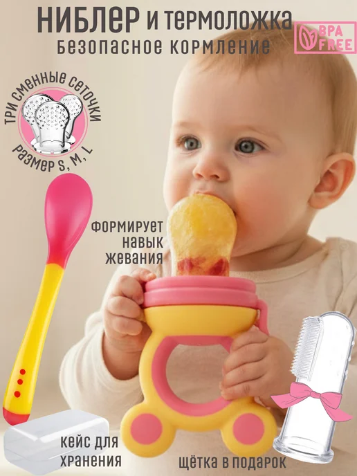 ReliaKool Ниблер ложка для прикорма грызунок, вариант