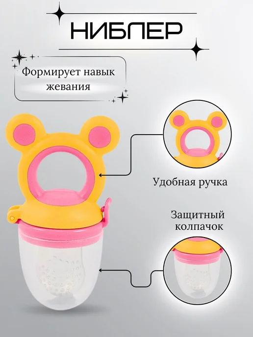 ReliaKool Ниблер ложка для прикорма грызунок, вариант, фото 3