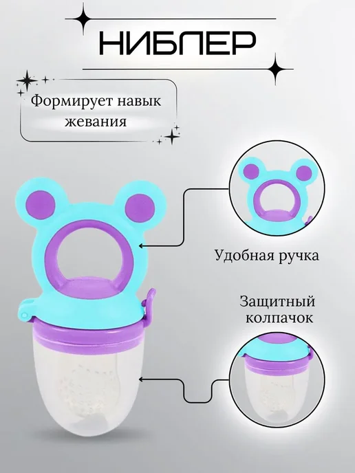 ReliaKool Ниблер ложка для прикорма грызунок, голубой, фото 2