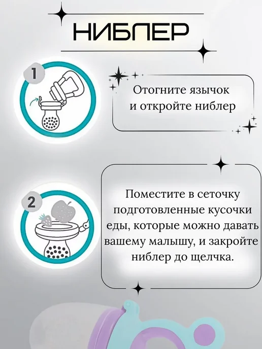 ReliaKool Ниблер ложка для прикорма грызунок, голубой, фото 3