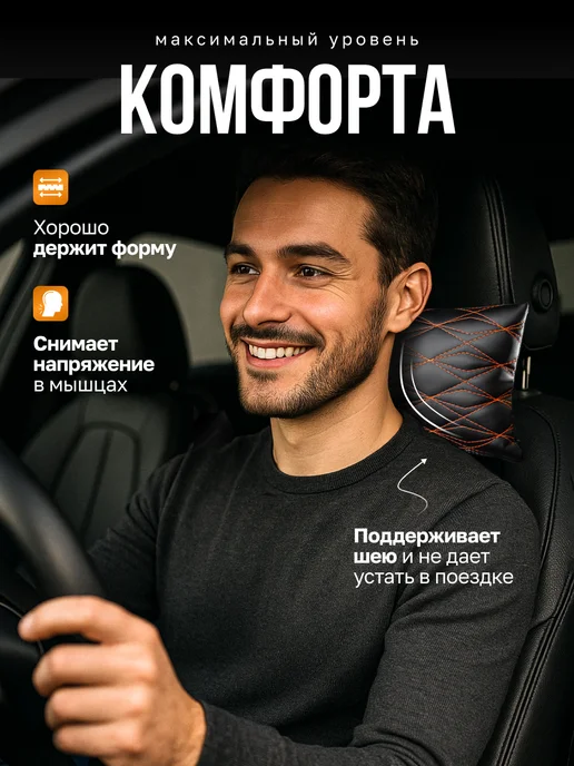 Автофрант Подушка для машины экокожа 2 шт, 2 шт, фото 2