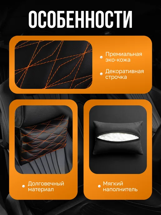 Автофрант Подушка для машины экокожа 2 шт, 2 шт, фото 3