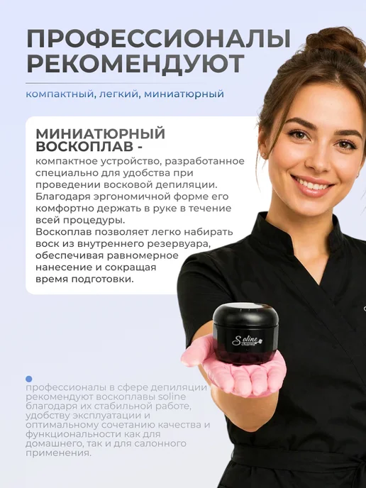 Pariso Воскоплав для депиляции баночный мини, черный, фото 2