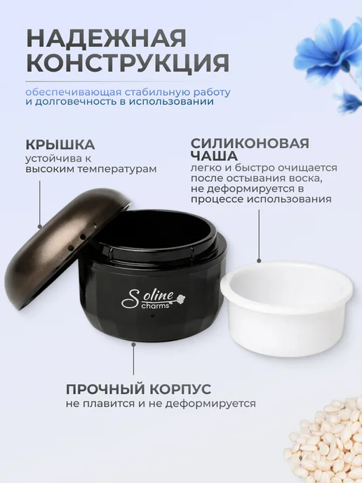 Pariso Воскоплав для депиляции баночный мини, черный, фото 4