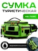 Сумка Рыболовная на Пояс Водонепроницаемая 444989744 купить за 2 019 ₽ в интернет‑магазине Wildberries