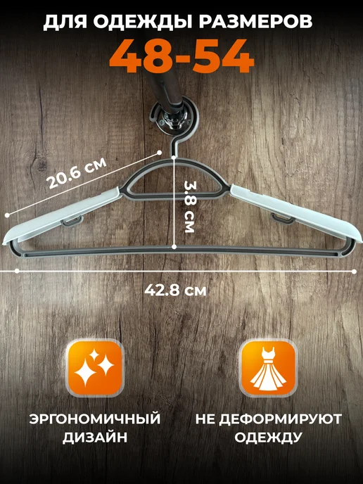 Martika Вешалки плечики для одежды 20 штук, белый, фото 3