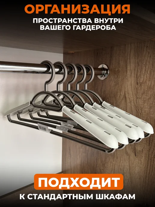 Martika Вешалки плечики для одежды 20 штук, белый, фото 4