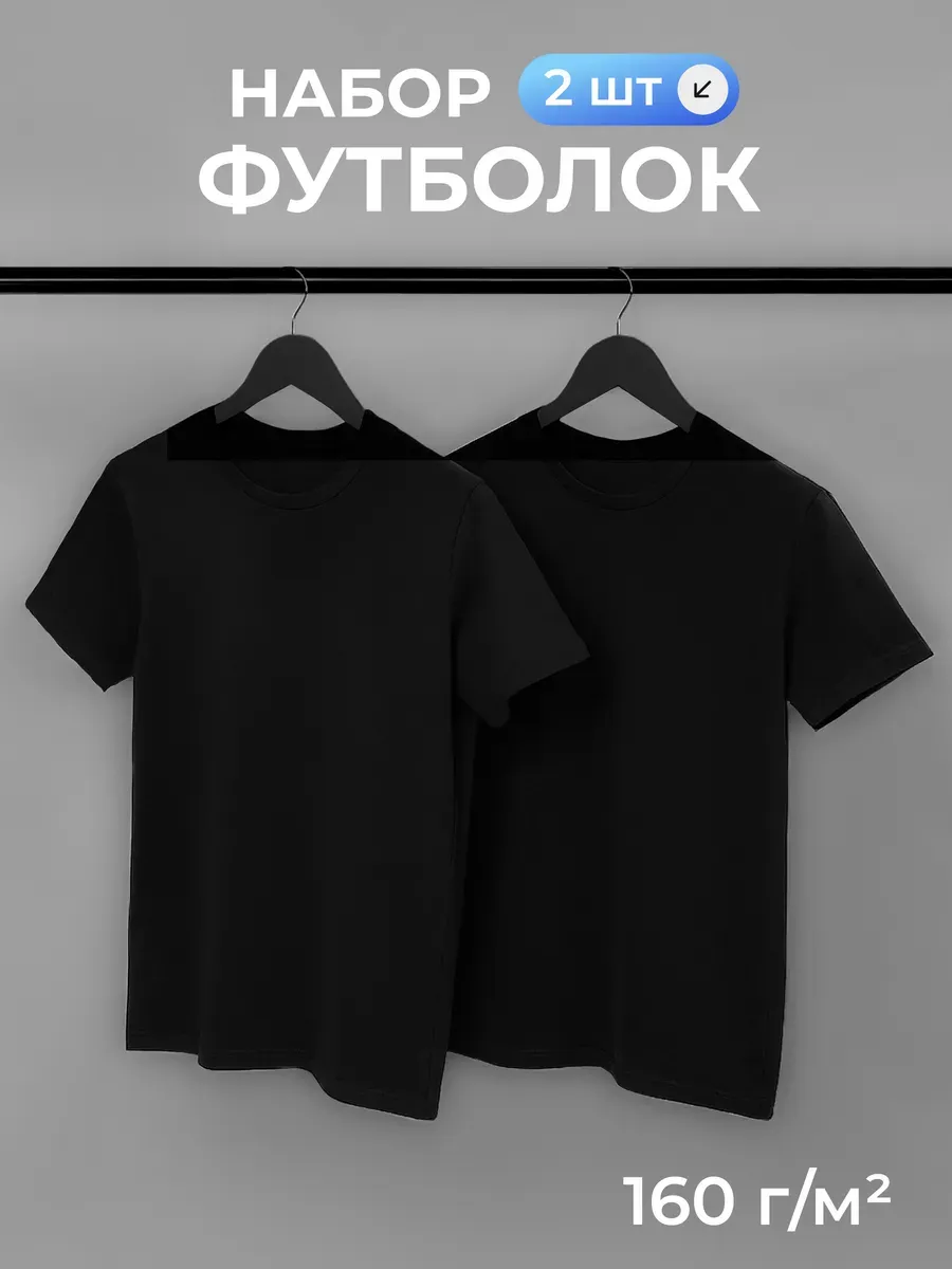 Футболка черная 2 штуки
