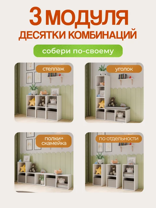 FOXLIK Стеллаж конструктор для игрушек и книг монтессори, белый, фото 2