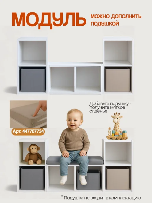 FOXLIK Стеллаж конструктор для игрушек и книг монтессори, белый, фото 5