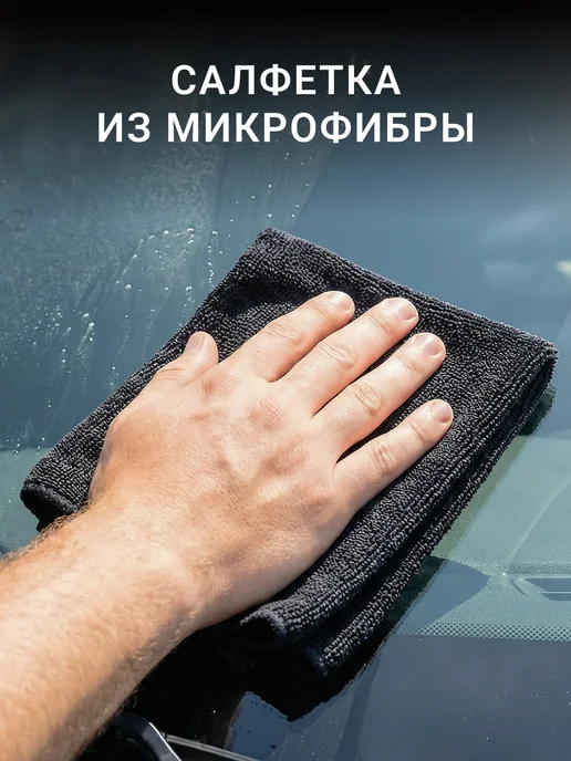 Vavto Очиститель водного камня авто+Антидождь, вариант, фото 7