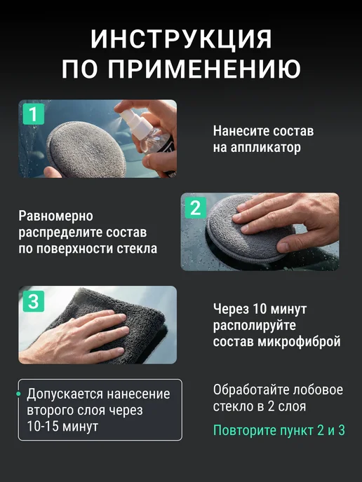 Vavto Очиститель водного камня авто+Антидождь, вариант, фото 8