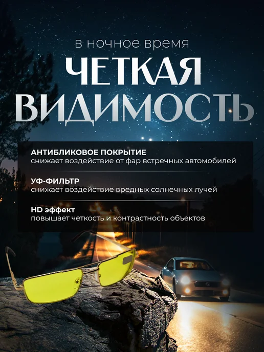 N.S.B.N. Очки для зрения +2.5 антифары для водителей, желтый, фото 2