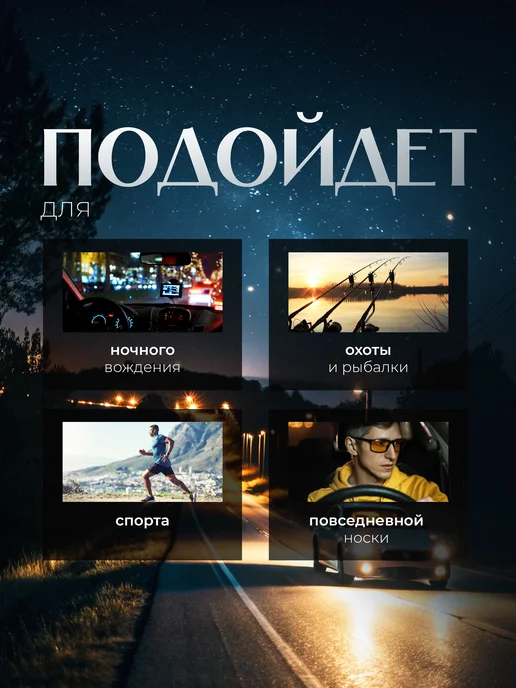 N.S.B.N. Очки для зрения +2.5 антифары для водителей, желтый, фото 3