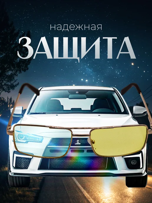 N.S.B.N. Очки для зрения +2.5 антифары для водителей, желтый, фото 4