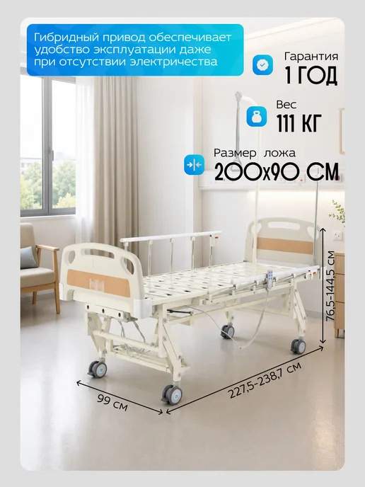 Med-Mos Кровать электр. Мед-Мос DB-6 (ME-3018H-02) без удлинения, белый, фото 3
