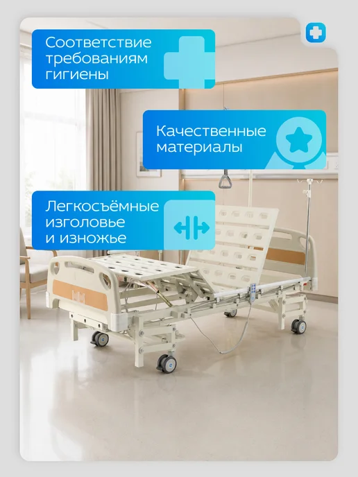 Med-Mos Кровать электр. Мед-Мос DB-6 (ME-3018H-02) без удлинения, белый, фото 5