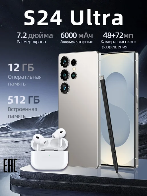 Смартфон S24 Ultra 1 12/512 ГБ, серый
