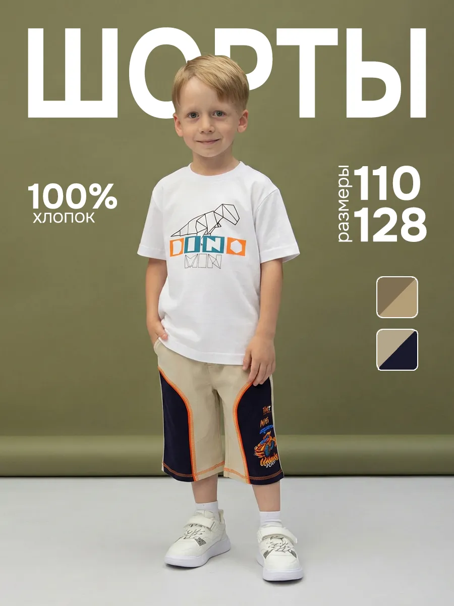 Летние шорты в садик
