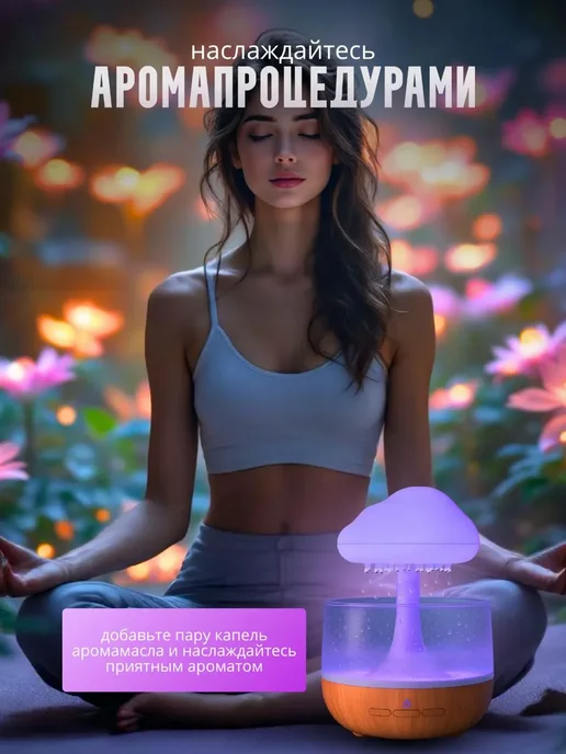 TOP-Store Увлажнитель воздуха Гриб с эффектом дождя, белый, фото 2