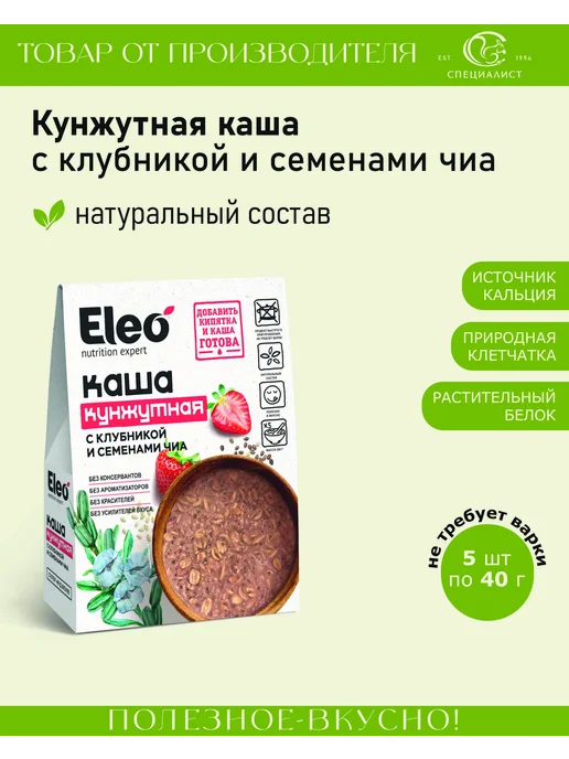 Eleo Каша кунжутная с клубникой и семенами чиа, 200 гр, 200 г, фото 2